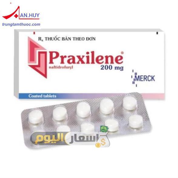 سعر دواء براكسيلان أقراص praxilene tablets