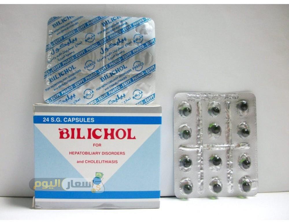 Photo of سعر دواء بيليكول كبسولات bilichol capsules مضاد لتقلصات المرارة