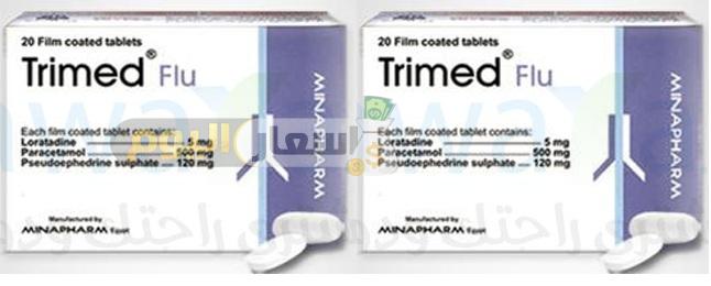 Photo of سعر دواء ترايمد فلو أقراص trimed flu tablets والاستعمال لعلاج نزلات البرد وحساسية الأمف