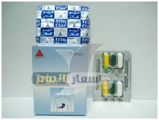 Photo of سعر دواء تريو كلار كبسولات trio clar capsules لعلاج الميكروب الحلزوني وجرثومة المعدة