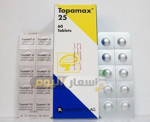 سعر دواء توبامكس أقراص topamax tablets