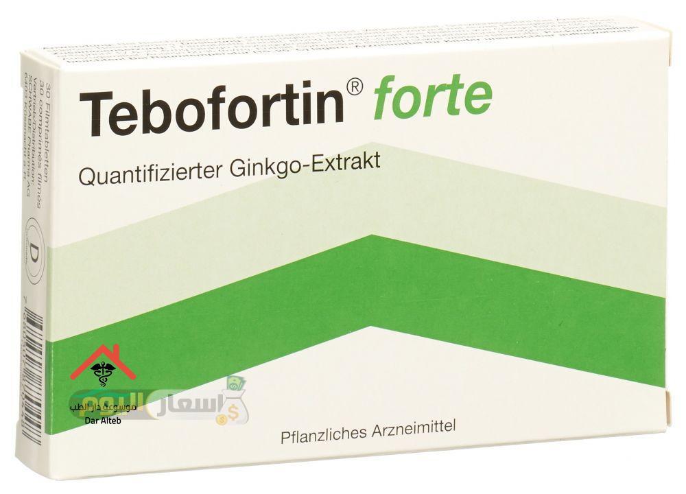 Photo of سعر دواء تيبوفورتين أقراص Tebofortin Tablets لمعالجة اضطرابات الوظائف الدماغية