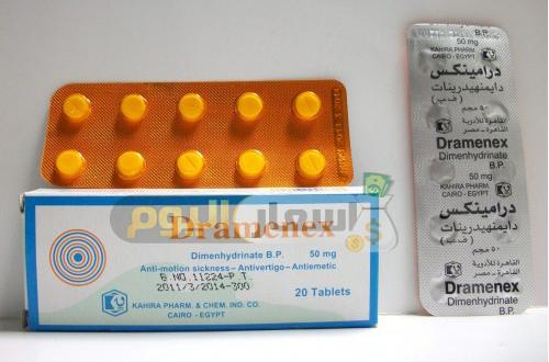 Photo of سعر دواء درامينكس أقراص Dramenex tablets لعلاج حالات الدوار والقيء