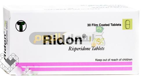 Photo of سعر دواء ريدون أقراص ridon tablets لعلاج حالات الهوس والأنفصام اخر تحديث