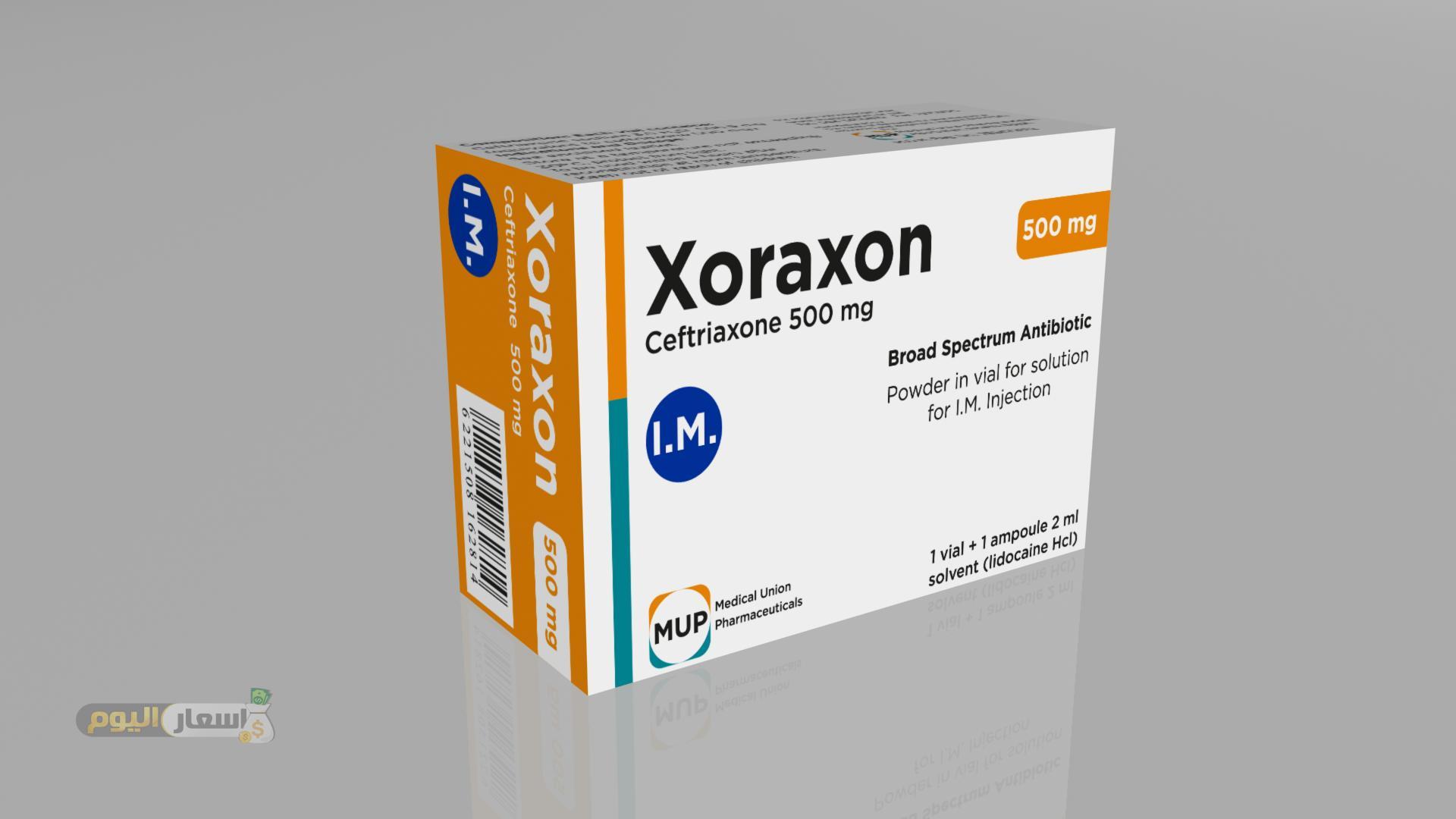 سعر دواء زوراكسون حقن xoraxon injection