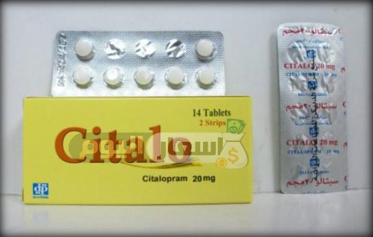 Photo of سعر دواء سيتالو أقراص citalo tablets لعلاج حالات الاكتئاب ونوبات الهلع