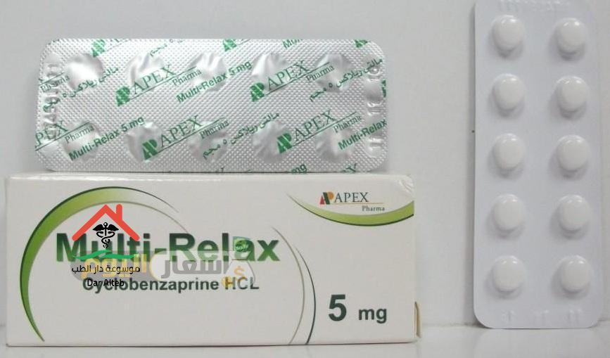 Photo of سعر دواء مالتي ريلاكس أقراص multi relax tablets باسط ومرخي للعضلات