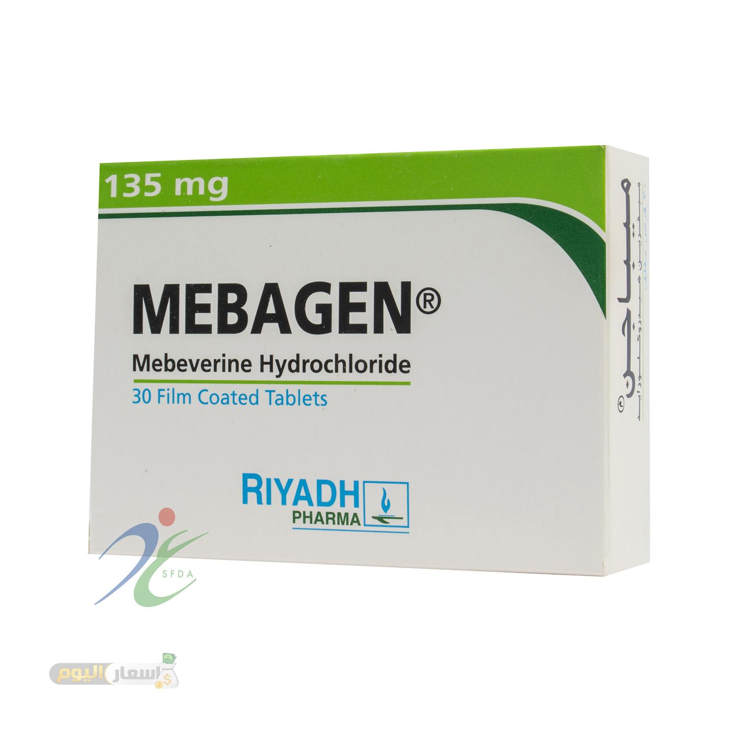 Photo of سعر دواء ميباجن أقراص mebagen tablets لعلاج القولون العصبي