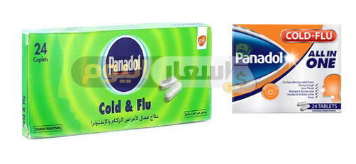 سعر panadol cold and flu