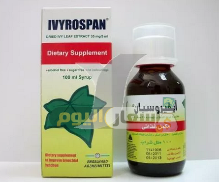 Photo of سعر دواء أيفيروسبان شراب ivyrospan syrup لعلاج مشكلة السعال