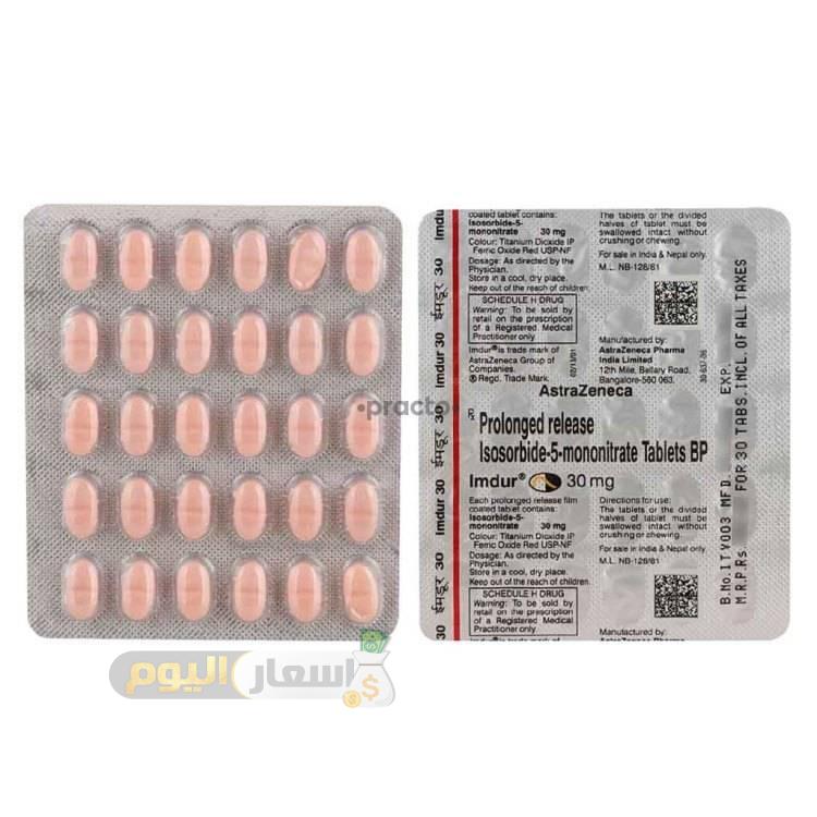 Photo of سعر دواء إيمديور أقراص imdur tablets أخر تحديث والإستعمال لعلاج الذبحة الصدرية