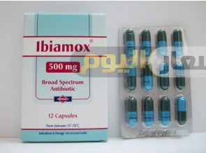سعر دواء ابياموكس كبسولات ibiamox capsules