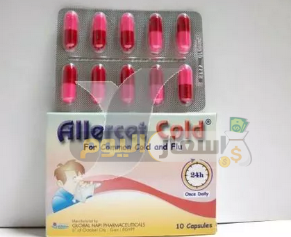 سعر دواء اليرسيت كولد كبسولات allercet cold capsules