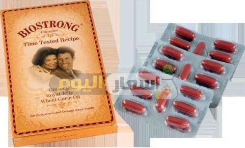 Photo of سعر دواء بيوسترونج كبسولات biostrong capsules لتقوية المناعة وعلاج ضعف الذاكرة