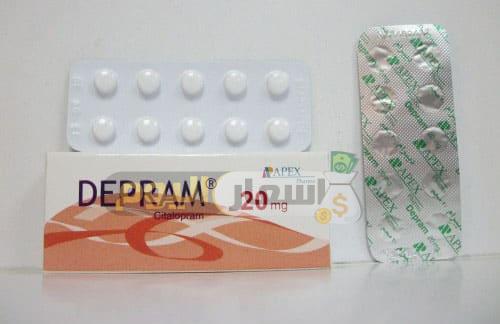 سعر دواء ديبرام أقراص depram tablets