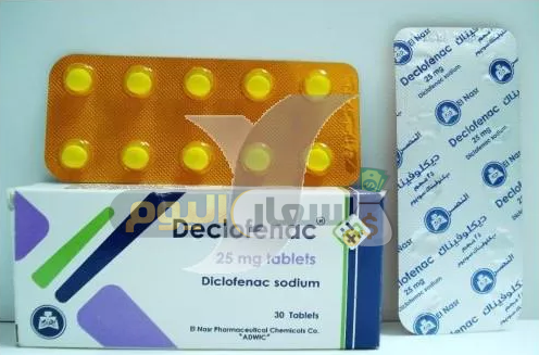 Photo of سعر دواء ديكلوفيناك أقراص declofenac tablets مسكن للألم ومضاد للروماتيزم أخر تحديث