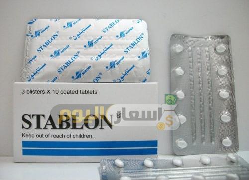 Photo of سعر دواء ستابلون أقراص stablon tablets لعلاج حالات الاكتئاب الحادة