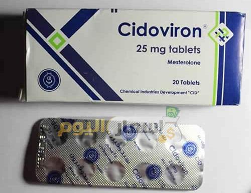 Photo of سعر دواء سيدوفيرون أقراص cidoviron tablets لتعويض النقص في هرمون الذكورة