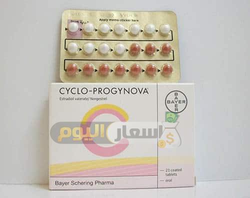 سعر دواء سيكلو بروجينوفا أقراص cyclo progynova tablets