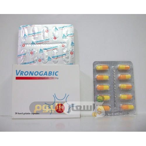 سعر دواء فرونوجابيك كبسولات vronogabic capsules