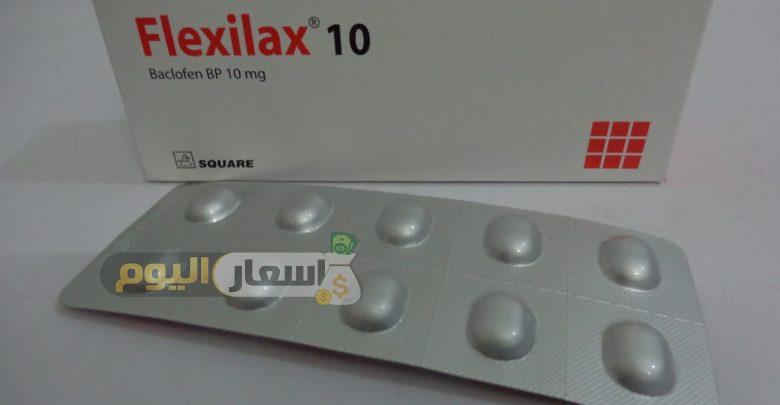 Photo of سعر دواء فليكسيلاكس أقراص Flexilax Tablets مسكن للألم ومضاد للالتهابات