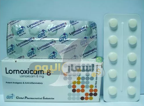 Photo of سعر دواء لورنوكسيكام lornoxicam لعلاج التهابات المفاصل