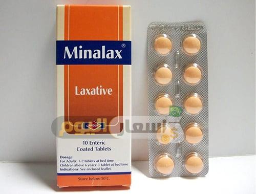 سعر دواء مينالاكس أقراص minalax tablets