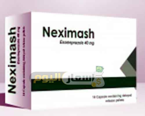 Photo of سعر دواء نيكسيماش كبسولات neximash capsules لعلاج حالات إرتجاع المريء