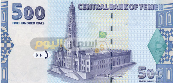 Photo of أسعار العملات مقابل الريال اليمني الكريمي اليوم