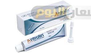Photo of سعر دواء أنترولين كريم antrolin cream لعلاج الشق في فتحة الشرج