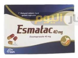 سعر دواء إيسماتاك أقراص esmatac tablets