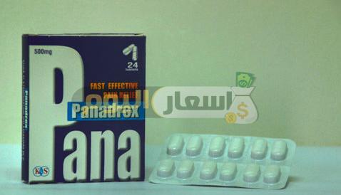 Photo of سعر دواء بانادريكس أقراص panadrex tablets مسكن للألم وخافض للحرارة