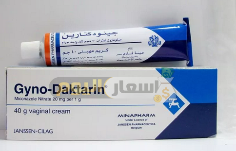 سعر دواء جينو دكتارين كريم gyno daktarin cream