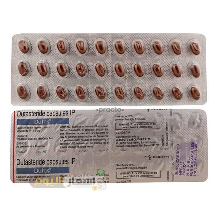 سعر دواء دوتاستيرايد كبسولات Dutasteride capsules