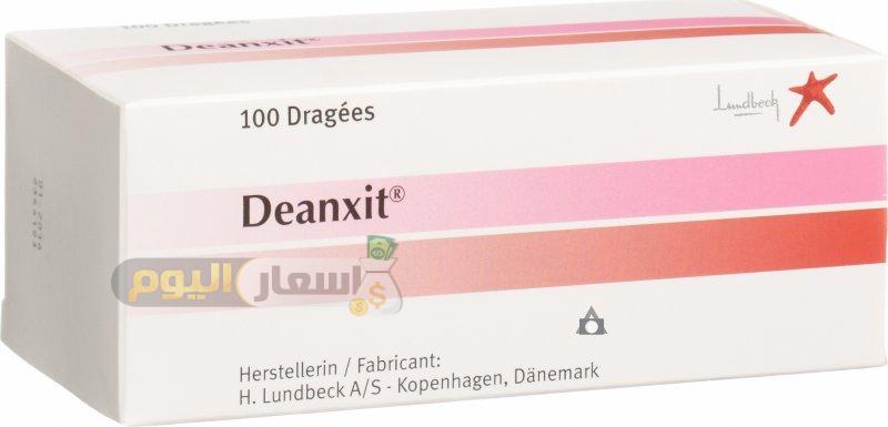 سعر دواء ديانكسيت أقراص deanxit tablets
