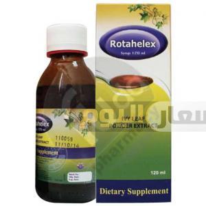 سعر دواء روتاهيلكس شراب rotahelex syrup