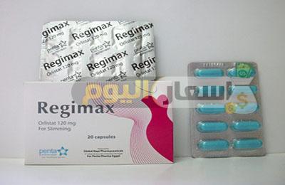 Photo of سعر دواء ريجيماكس كبسولات regimax capsules لعلاج السمنة اخر تحديث بعد الزيادة