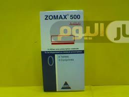 Photo of سعر دواء زوماكس أقراص zomax tablets مضاد حيوي