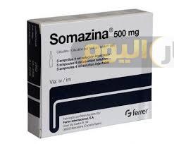 سعر دواء سومازينا أمبولات somazina ampoules