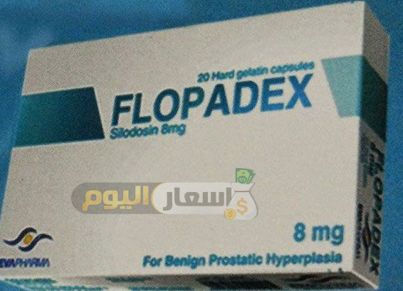 سعر دواء فلوبادكس كبسولات flopadex capsules
