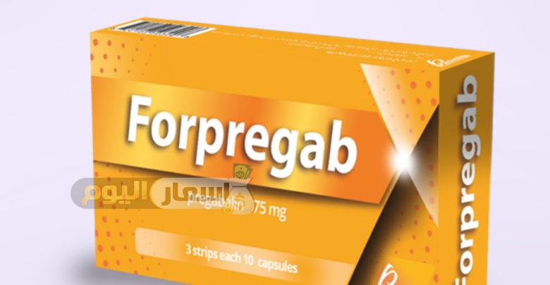 Photo of سعر دواء فوربريجاب كبسولات Forpregab capsules لعلاج حالات الصرع