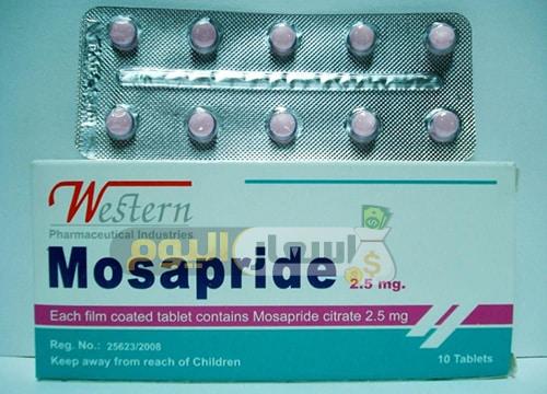 Photo of سعر دواء موزابرايد أقراص mosapride tablets لعلاج مشاكل الجهاز الهضمي
