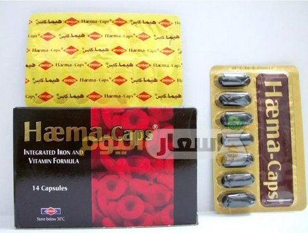 Photo of سعر دواء هيما كابس كبسولات haema caps capsules لعلاج الأنيميا ونقص مستوي الحديد