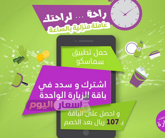 Photo of أسعار خدمة راحة بالشهر