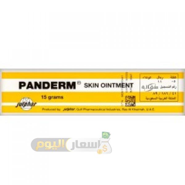 Photo of سعر ومواصفات دواء بانديرم كريم panderm cream لعلاج العدوي البكتيريا