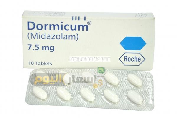 سعر دواء ميدازولام أقراص midazolam tablets