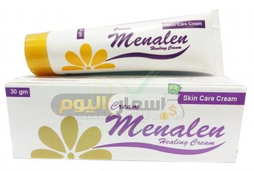 سعر دواء مينالين كريم menalen cream