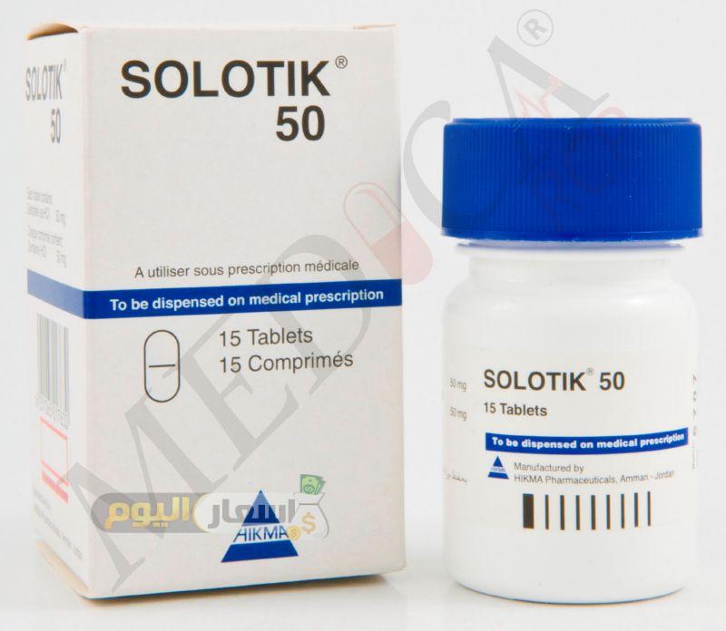 Photo of سعر دواء سولوتك أقراص solotik tablets لعلاج حالات الاكتئاب والاضطرابات السابقة للحيض