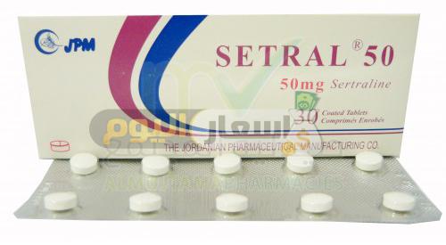 Photo of سعر دواء سيترال أقراص setral tablets لعلاج حالات تشوش المزاج والاكتئاب