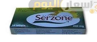 سعر دواء سيرزون أقراص serzone tablets